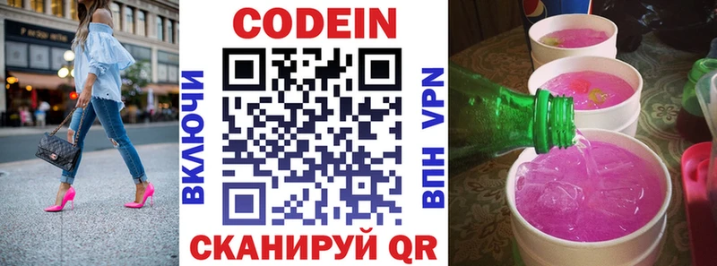 Codein Purple Drank  дарк нет наркотические препараты  кракен ССЫЛКА  Химки  где купить наркоту 